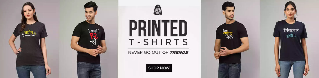 Marathi T-shirts | मराठी