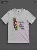 Amrutahuni God -Grey- Sukhiaatma Wari/वारी T-shirt