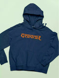 Dashavatar - Dashavatar Official Merchandise Graphic Printed Hoodie
