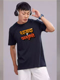 MHJ -Shehzada Unisex Graphic Printed RF NB T-shirt - Sukhiaatma