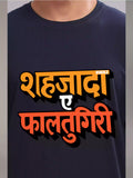 MHJ -Shehzada Unisex Graphic Printed RF NB T-shirt - Sukhiaatma