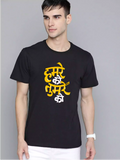MHJ - Hamreko Tumreko Unisex Graphic Printed RF Black T-shirt