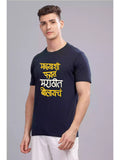 Marathit Bolycha - Sukhiaatma Unisex Marathi Graphic Printed Navy Blue T-shirt