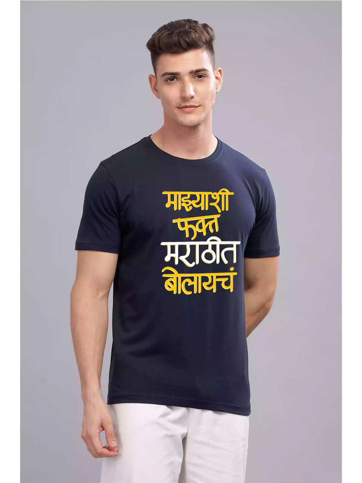 Marathit Bolycha - Sukhiaatma Unisex Marathi Graphic Printed Navy Blue T-shirt