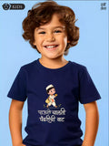 Pandharichi vaat -NB- Sukhiaatma Wari/वारी T-shirt
