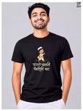 Pandharichi Vaat -Black- Sukhiaatma Wari/वारी T-Shirt