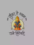 Ubhe Vitevari -Grey - Sukhiaatma Wari/वारी T-shirt