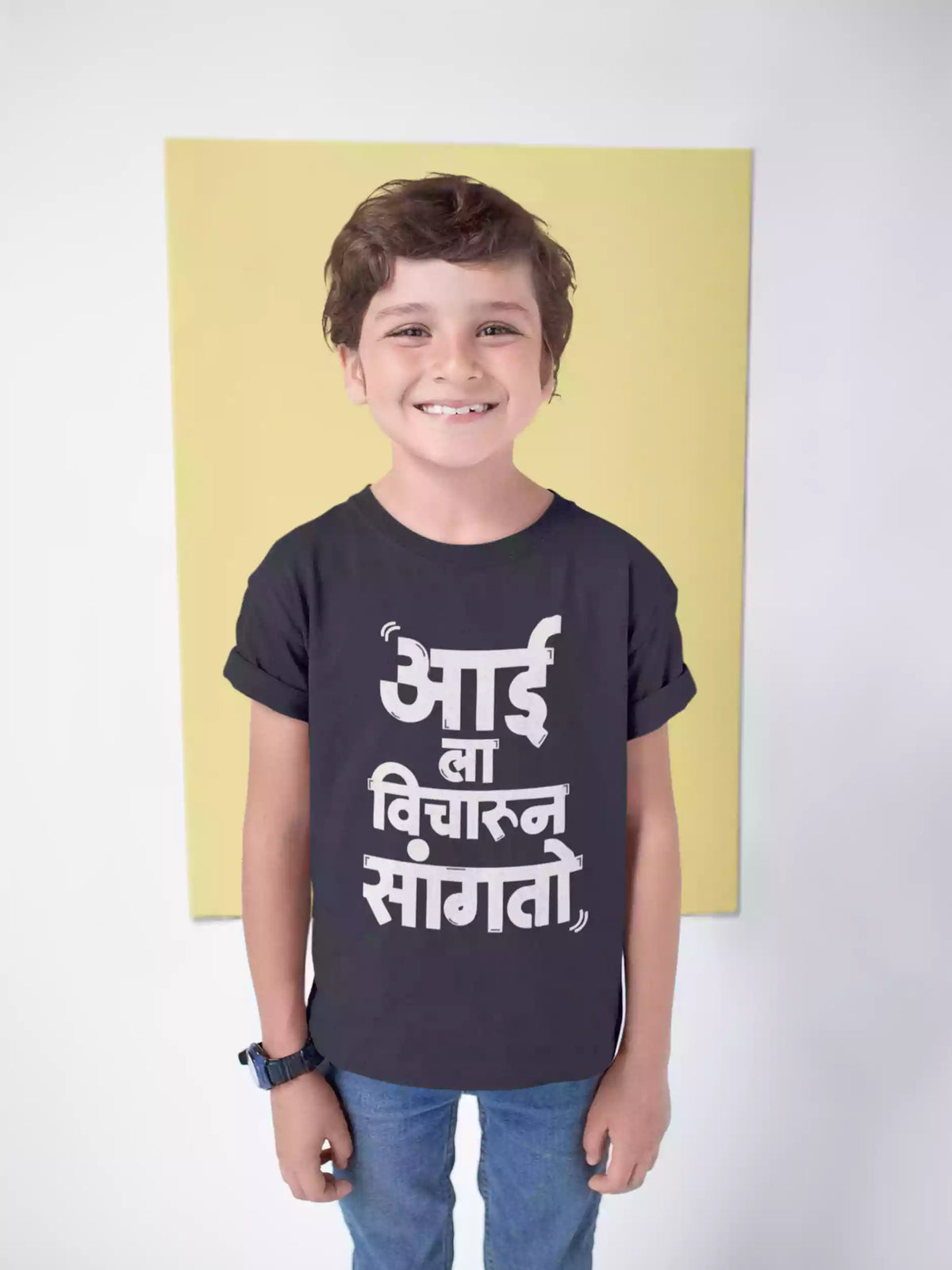 Aai la vicharun sangto - Sukhiaatma Unisex Graphic Printed Kids T-shirt