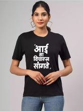 Aai la vicharun sangte - Sukhiaatma Unisex Marathi Graphic Printed Black T-shirt