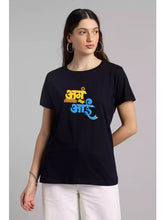 MHJ - Aga Aga aai Unisex Graphic Printed RF NB T-shirt