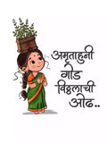 Amrutahuni God -White- Sukhiaatma Wari/वारी T-shirt