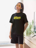 Basic - Sukhiaatma Unisex Oversized T-shirt