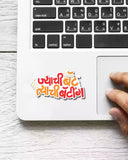 Jyachi Bat - Vinyl Sticker