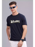 Berojgar - Sukhiaatma Unisex Graphic Printed Navy blue T-shirt - Sukhiaatma