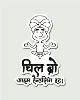 Chill Bro - Vinyl Sticker