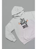 MHJ - Chor Body Unisex Graphic Printed Grey Hoodie