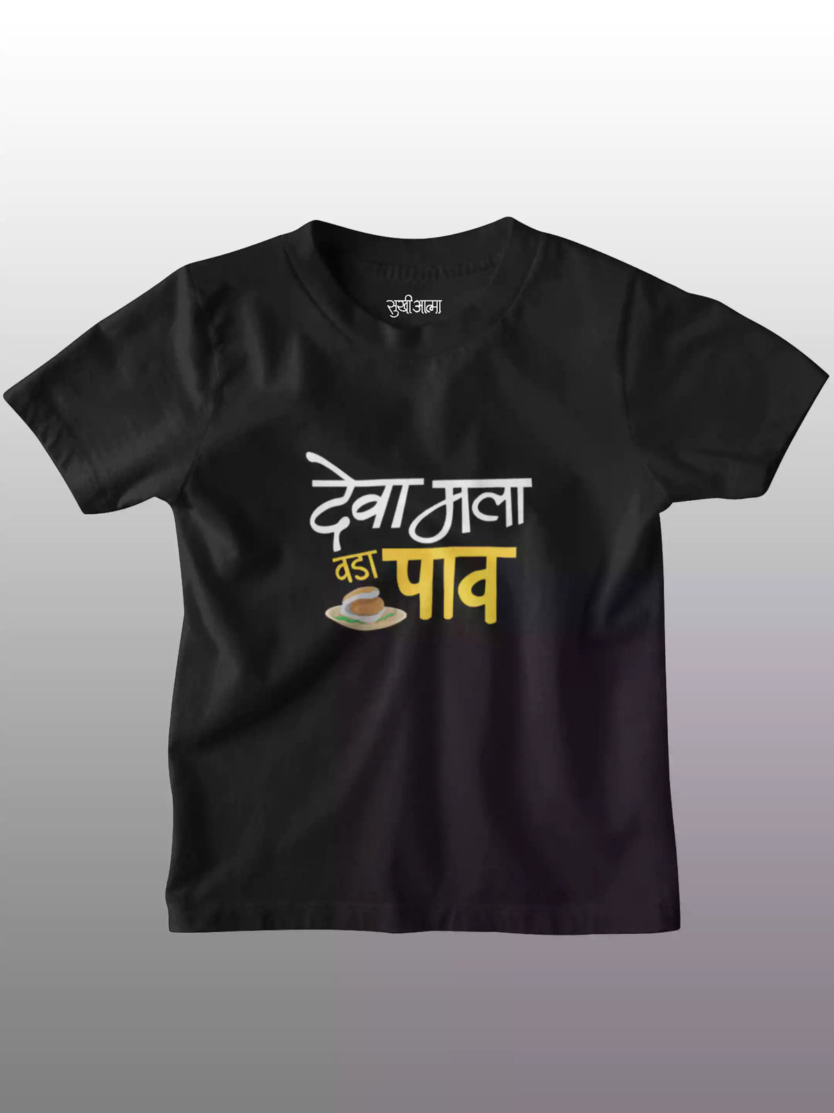 Deva mala vadapav - Sukhiaatma Unisex Graphic Printed Kids T-shirt
