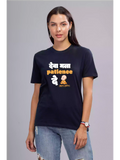 Patience de - Sukhiaatma Unisex Marathi Graphic Printed Navy BlueT-shirt
