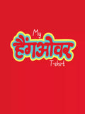 Hangover T-shirt - Sukhiaatma Unisex Graphic Printed Red T-shirt - Sukhiaatma