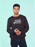 Kantala Aalay- Sukhiaatma Unisex Graphic Printed Sweatshirt