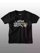 Khodkar - Sukhiaatma Unisex Graphic Printed Kids T-shirt