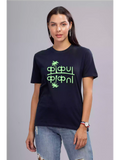 Kokan - Sukhiaatma Unisex Marathi Graphic Printed T-shirt