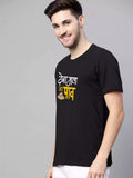 Deva mala Paav - Sukhiaatma Unisex Marathi Graphic Printed Black T-shirt