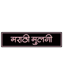 Marathi Mulgi- Vinyl Sticker