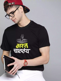Mast Challay - Sukhiaatma Unisex Marathi Graphic Printed Black T-shirt