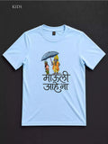 Mauli -SB- Sukhiaatma Wari/वारी T-shirt