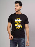 Bhetlo ka - Sukhiaatma Unisex Marathi Graphic Printed T-shirt