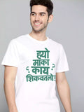 Maka - Sukhiaatma Unisex Marathi Graphic Printed T-shirt