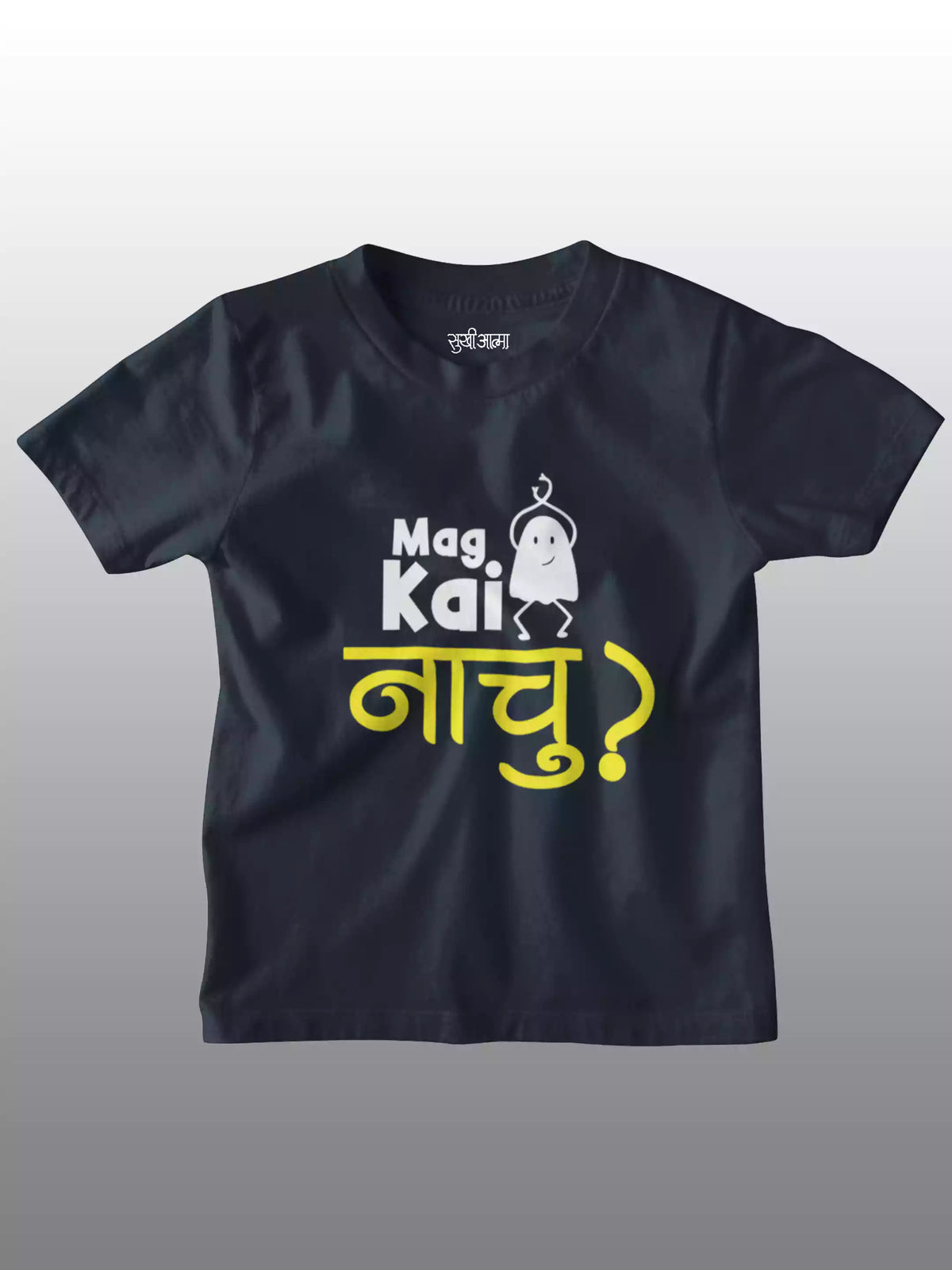 Mag kai Nachu - Sukhiaatma Unisex Graphic Printed Kids NBT-shirt