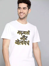 Nit Bolaycha White Color - Sukhiaatma Unisex Marathi Graphic Printed T-shirt