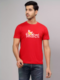Nivant RED - Sukhiaatma Unisex Graphic Printed T-shirt