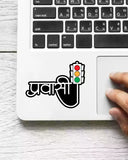 Pravasi - Vinyl Sticker