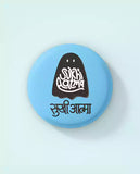 Sukhiaatma Blue - Designer pin badge
