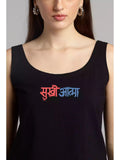 SA CF - Sukhiaatma Sleeveless Top