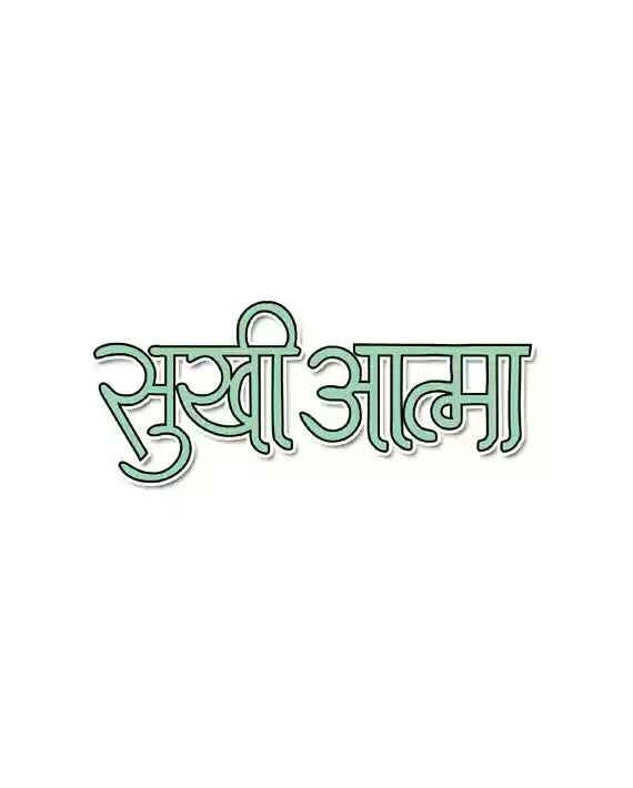 Sukhiaatma - Mint Green Vinyl Sticker