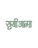 Sukhiaatma - Mint Green Vinyl Sticker