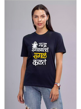 Sagla kalta - Sukhiaatma Unisex Marathi Graphic Printed Navy Blue T-shirt