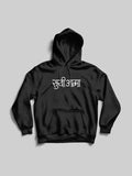 Sukhiaatma - Sukhiaatma Unisex Graphic Printed Black Hoodie