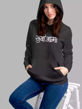 Sukhiaatma - Sukhiaatma Unisex Graphic Printed Black Hoodie