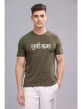 Sukhiaatma Olive - Sukhiaatma Unisex Marathi Graphic Printed T-shirt - Sukhiaatma