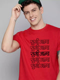 Sukhiaatma Original Unisex Red T-shirt