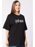 Sukhiaatma Over sized Black - Sukhiaatma Unisex T-shirt