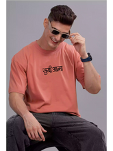 SA Peach Oversize - Sukhiaatma Unisex Graphic Printed T-shirt