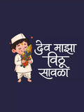 Vithu Savala -NB- Sukhiaatma Wari/वारी T-shirt