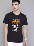 Shala - Sukhiaatma Unisex Marathi Graphic Printed Black T-shirt