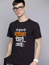 Shala - Sukhiaatma Unisex Marathi Graphic Printed Black T-shirt